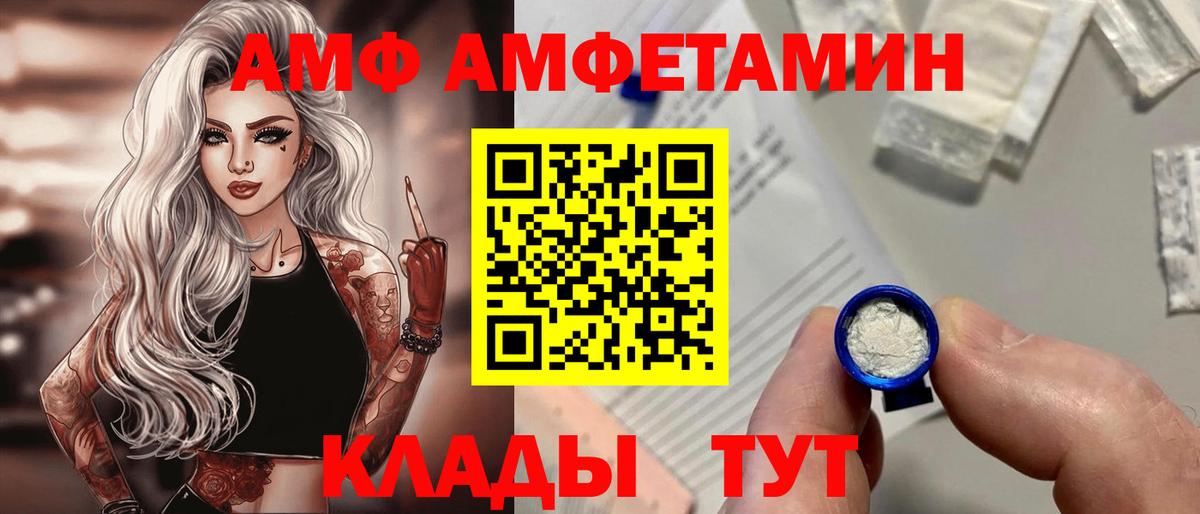 АМФ VHQ  Вход с VPN  Каменск-Уральский 