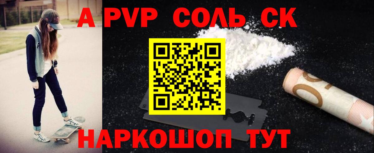 Каменск-Уральский  А ПВП Соль  APVP кристаллы  Alpha PVP Crystall  Вход с VPN 