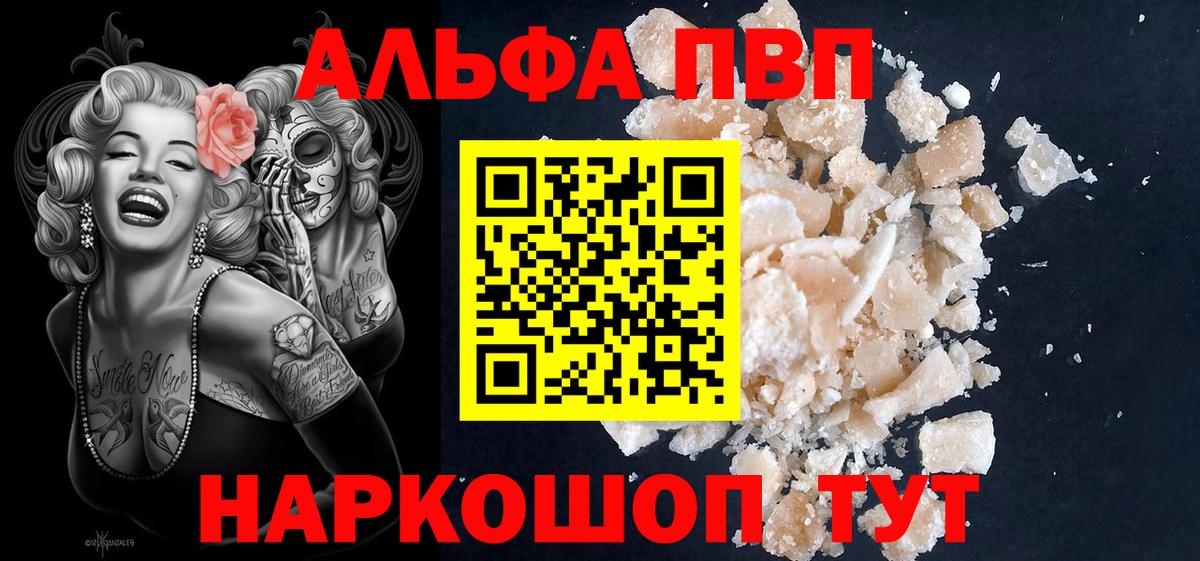 Alpha-PVP VHQ Каменск-Уральский