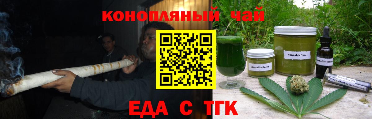 Каменск-Уральский  Печенье с ТГК конопля  Вход с VPN 