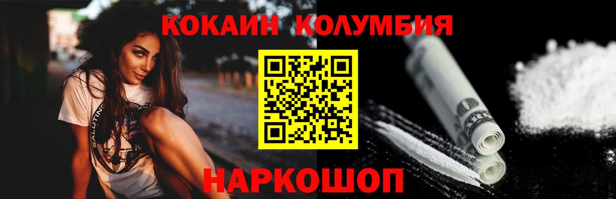купить   Вход с VPN  Каменск-Уральский  COCAIN VHQ  COCAIN 99%  КОКАИН 
