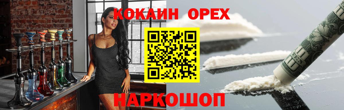 Cocaine VHQ Каменск-Уральский