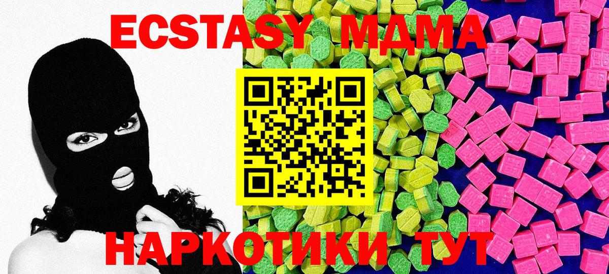 Экстази таблы Каменск-Уральский