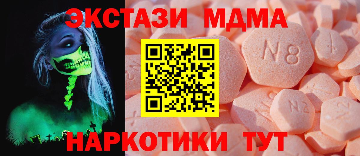 Ecstasy MDMA  ЭКСТАЗИ  Вход с VPN  Каменск-Уральский  ЭКСТАЗИ 250 мг 