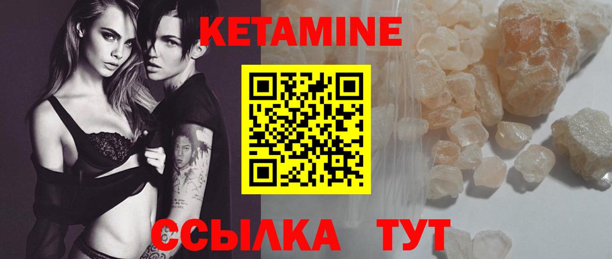 Каменск-Уральский  КЕТАМИН VHQ  Вход с VPN 