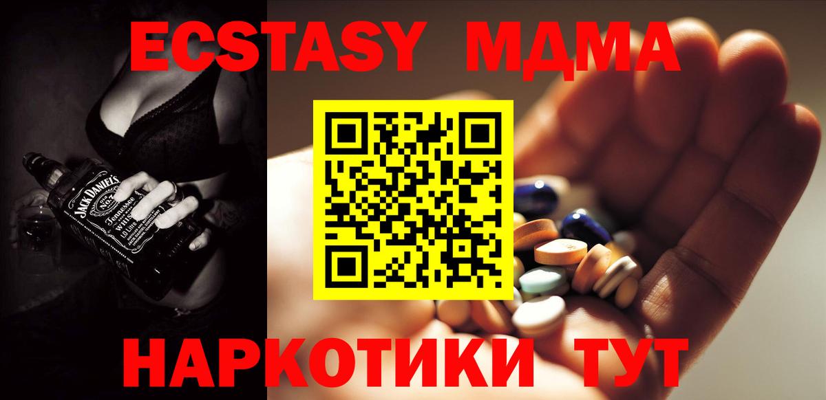 MDMA crystal Каменск-Уральский