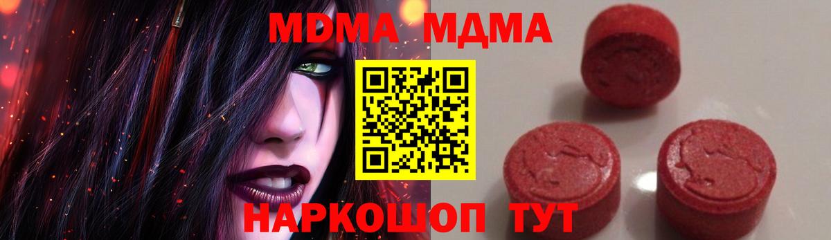 MDMA Molly  Вход с VPN  Каменск-Уральский  МДМА кристаллы 