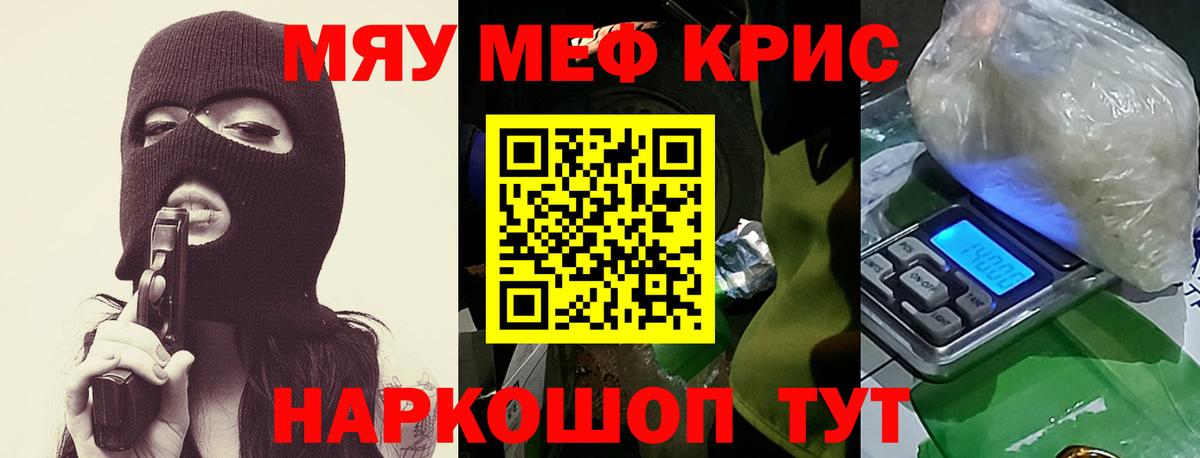 Каменск-Уральский  Меф мяу мяу  Мефедрон mephedrone  Вход с VPN 