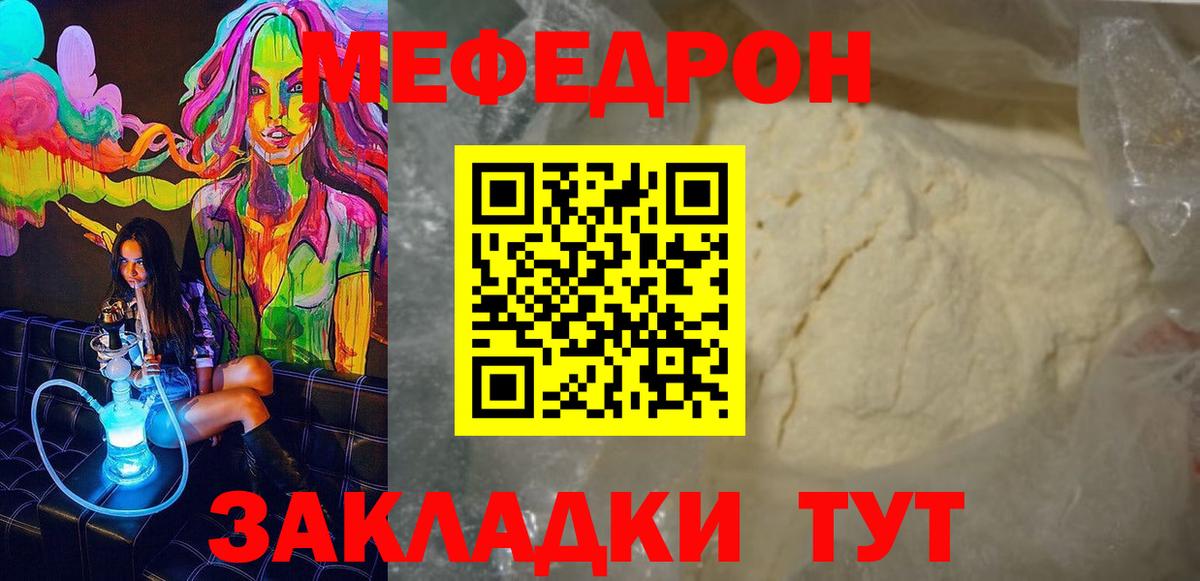 Мефедрон Каменск-Уральский