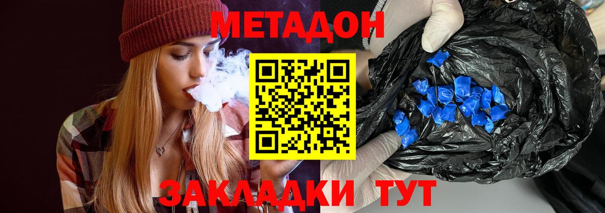 Каменск-Уральский  Метадон мёд  Вход с VPN 
