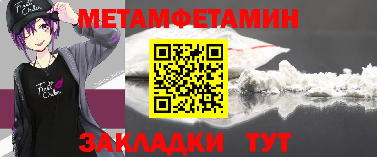 Метамфетамин витя  МЕТАМФЕТАМИН  Каменск-Уральский  Вход с VPN 