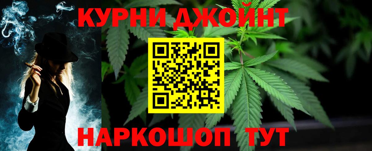 Марихуана Amnesia Каменск-Уральский